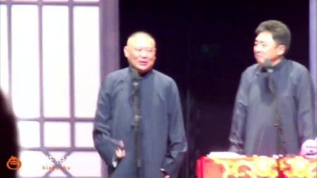 《于谦的东皇钟》郭德纲郭麒麟相声