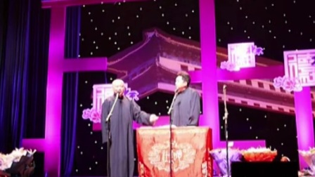 《风带走了我的裤衩》郭德纲爆笑整蛊于谦相
