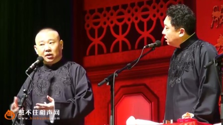 《于谦骑共享单车去约会》郭德纲于谦最新相