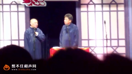 《于谦故宫开网吧》郭德纲于谦相声