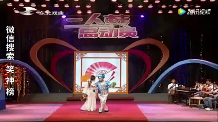 东北二人转《扎花账》