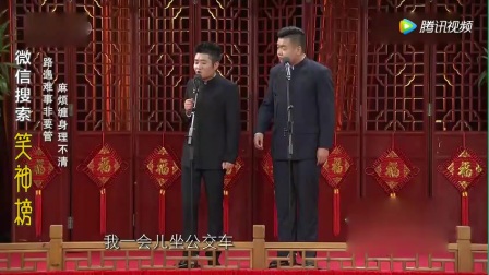 相声《助人为乐》师傅打不过徒弟