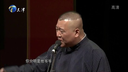 《于谦媳妇变魔术》郭德纲于谦搞笑相声