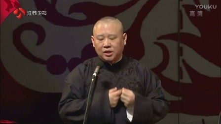 《论过节》郭德纲 于谦 爆笑相声