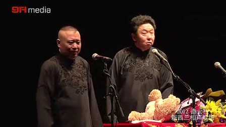 相声《你这半辈子》郭德纲 于谦  德云社新