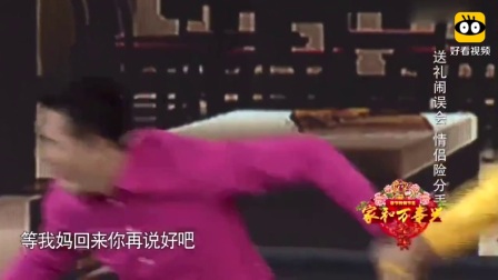 小品《女友》前女友来男友复合 误会多多
