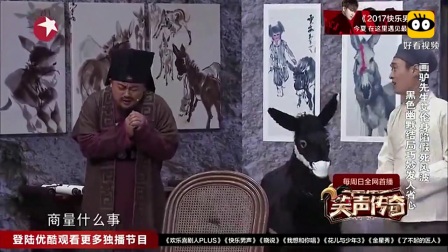 《说说唱唱》苗阜王声搞笑相声