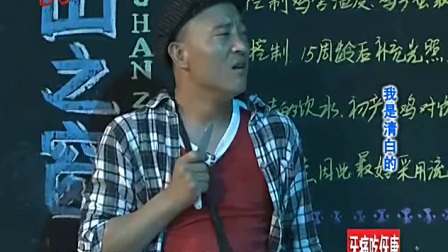 《男妇女主任》赵家班小品 笑得一团糟