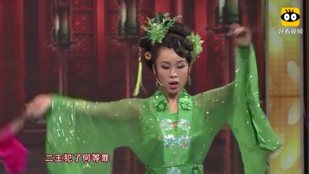 二人转《宫门挂玉带》大唐皇子正义凛然但被