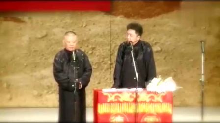 《一盘腰果鸡丁惹的祸》郭德纲于谦最新相声