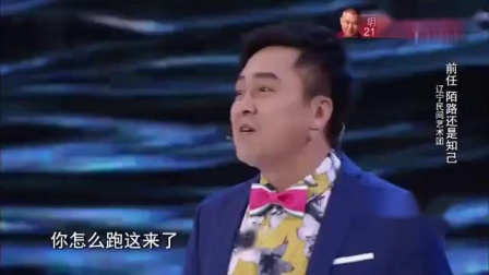 《前任 陌路还是知己》小超越 张小伟搞笑小