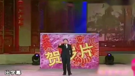 《贺岁片》杨义杨少华父子相声 笑的我肚子疼下载