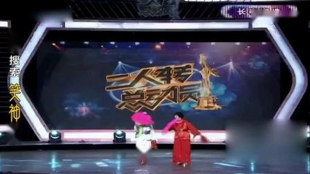 东北二人转《双回门》《水漫蓝桥》表演 刘
