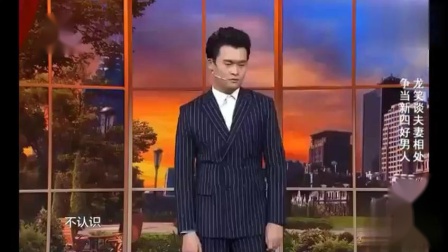 《怕老婆》小沈龙小品 主持人嘴都笑歪