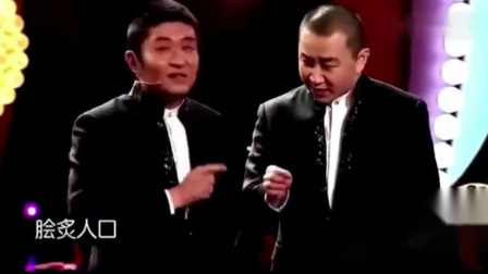 《聚会》苗阜王声相声 听苗阜一门正经的跑