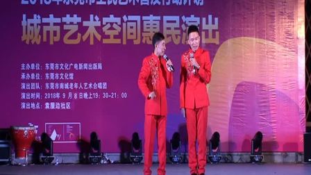 《幸福社区》张荣富陈泉搞笑相声下载