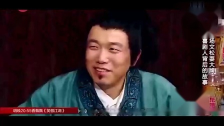《那一夜》文松小品 笑得上气不接下气