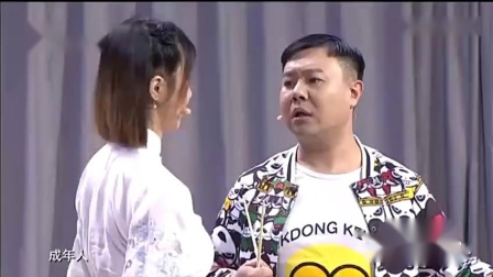 《桃花运》王小欠爆笑小品 观众笑的前仰后