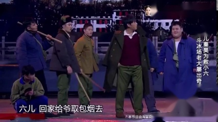 《老炮儿前传》秦昊搞笑小品下载
