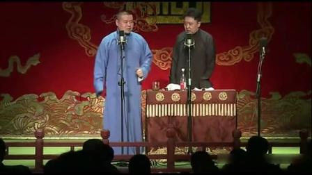 《家缠万贯》岳云鹏于谦搞笑相声
