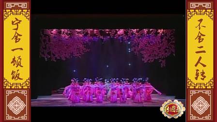 《天宫盗宝》二人转皇后 闫学晶单出头