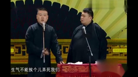 《脾气大》岳云鹏孙越相声 包袱不断 真招笑