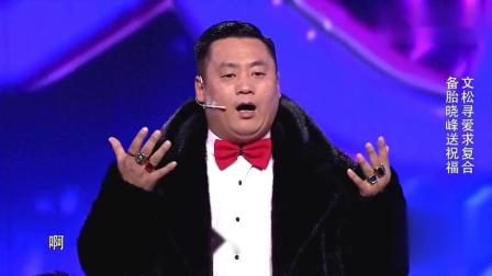 《非诚不找》文松这段小品 真是太搞笑了