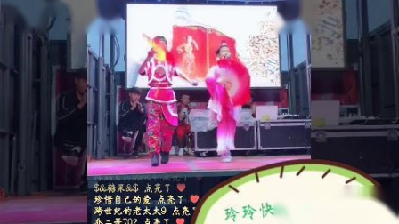 二人转正戏 《王美容观花》 小豆豆老师爱徒 强强 玲玲下载