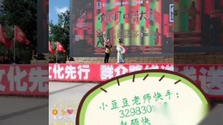 二人转正戏《 包公吊孝》 姚军 小豆豆下载