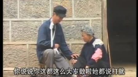 民间小调《婆媳是冤家》全集