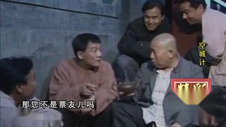 《空城计》侯宝林 郭启儒 经典相声