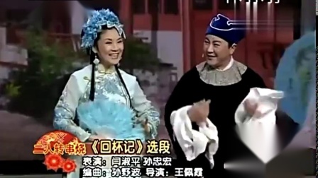 二人转名段串烧 过足戏瘾 百看不厌