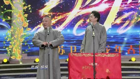 《穿越》郭德纲于谦相声 笑翻全场