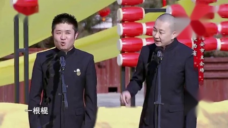 相声《秦声秦韵》苗阜和王声搭档相声 好一