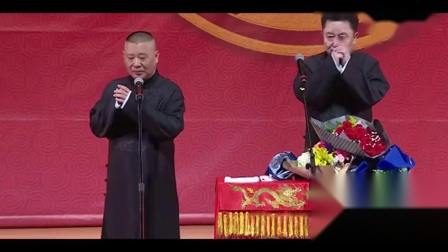 《于老师最有文化》郭德纲2018最新相声节选