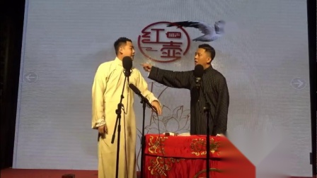 《打灯谜》王闻啸 刘博红壶相声社