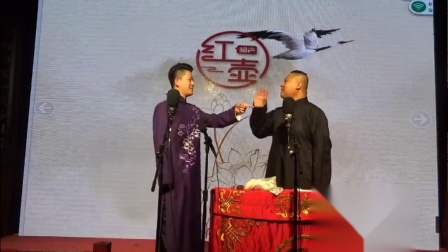 《歪唱快板书》章绍伟孔挚杰 红壶相声社下载