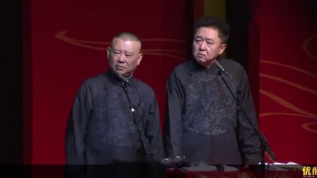《大象不要脸》郭德纲于谦2018爆笑相声