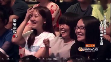《市场小插曲》张海宇率先挑战小品 句句笑