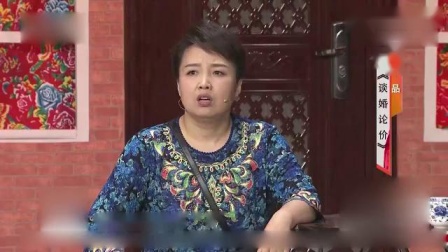 东北小品《谈婚论价》喂完猪再喂我