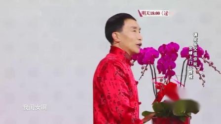 《逗你玩》巩汉林精彩小品 真是太搞笑了