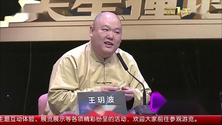 《相约九八》综艺万象之相声演员玩反串 演