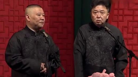 《于谦的族谱》郭德纲于谦爆笑相声