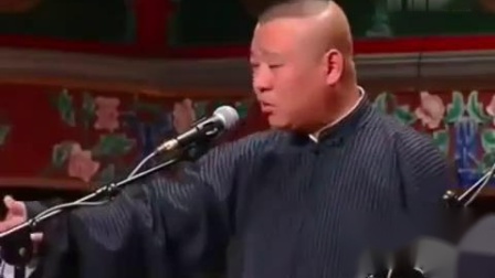 《成语接龙》郭德纲相声 爆笑全场 真是高才