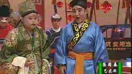 《巧断鸳鸯案》 金不换 武惠敏 康传相戏曲