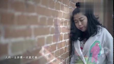 二人转小黄飞新歌《面具人生》唱尽人生辛酸苦辣 听到落泪下载