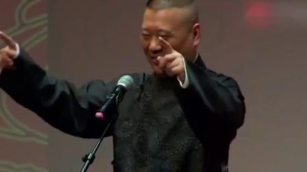 《百年之后》郭德纲于谦相声 你有听过吗