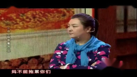 东北小品《母恩重如山》先错后改