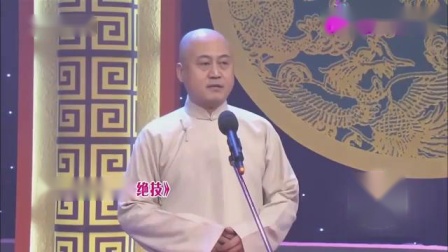 《专治神经病》方清平相声 笑料十足