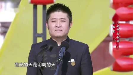 《秦声秦韵》苗阜和王声搭档在延安说相声 
